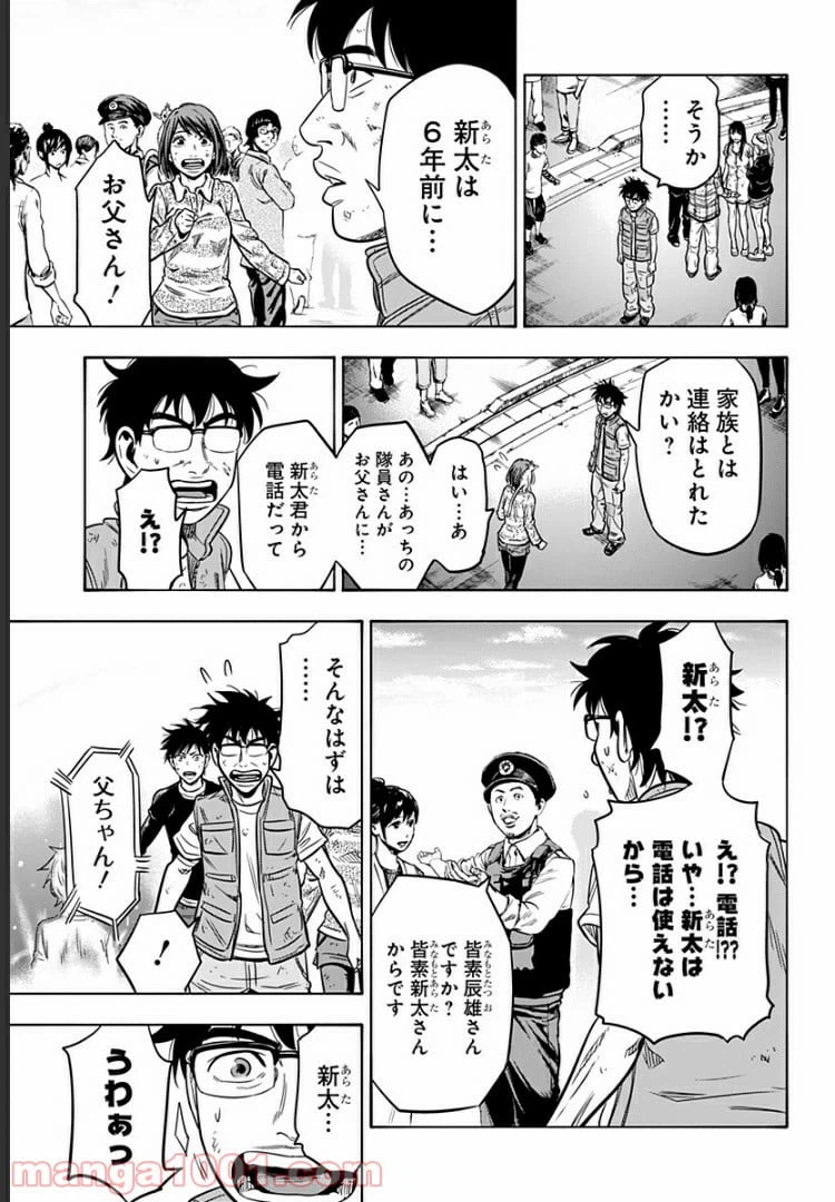 ページ 5 — 第35話