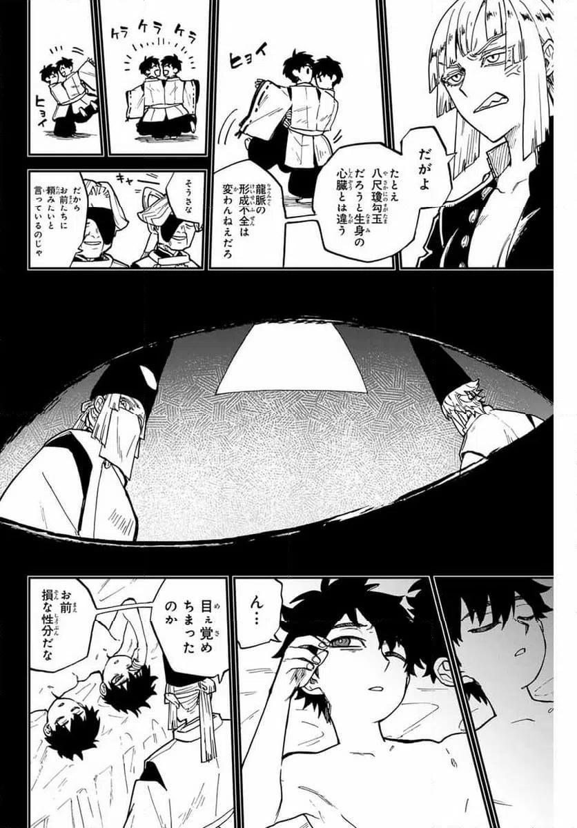 ページ 20 — 第18話