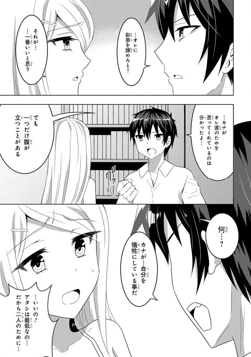 ページ 4 — 第11.2話