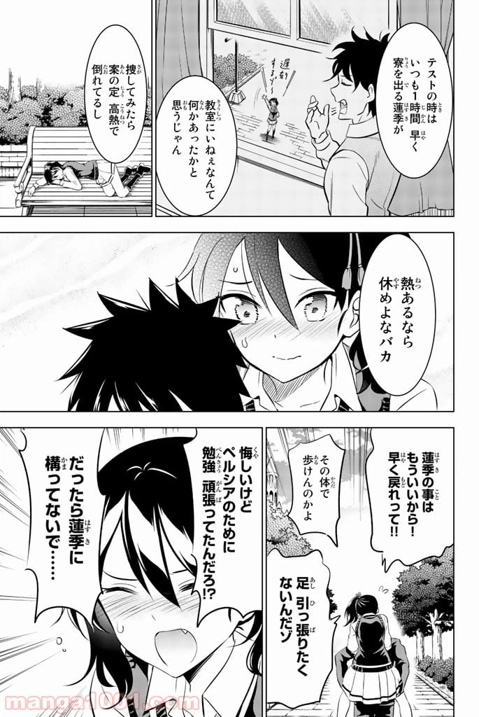 ページ 27 — 第28話