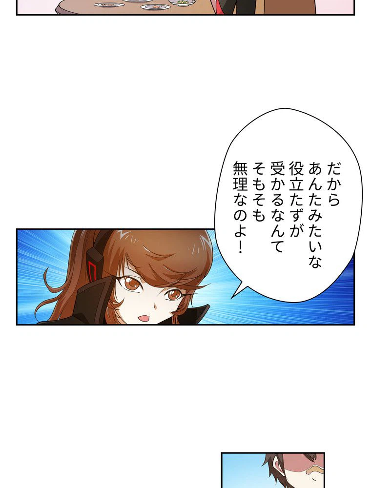 ページ 15 — 第5話