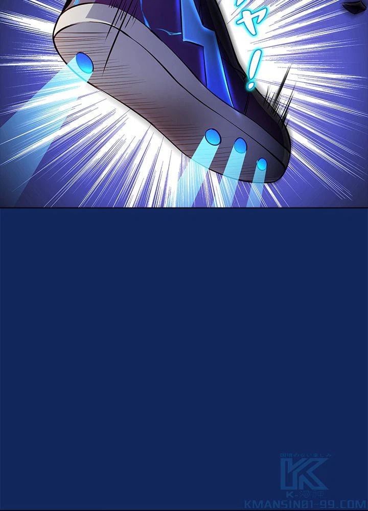 ページ 8 — 第87話