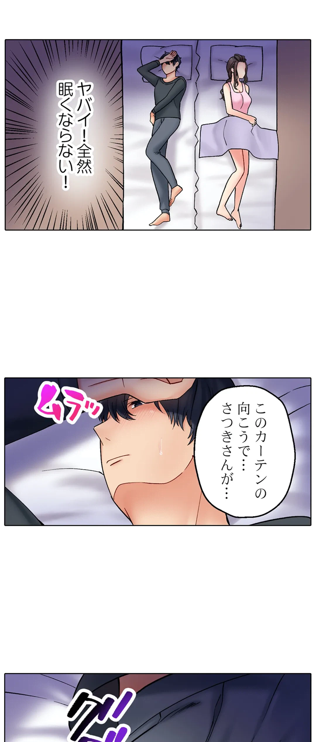 ページ 5 — 第2話
