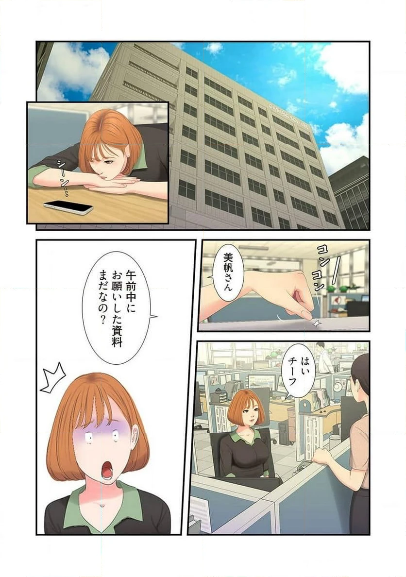 ページ 24 — 第4話