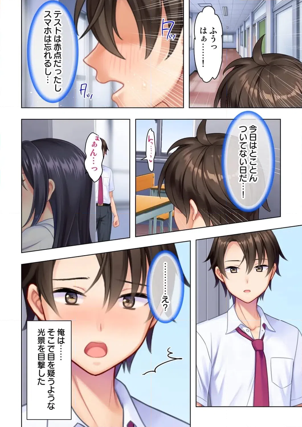 ページ 13 — 第1話