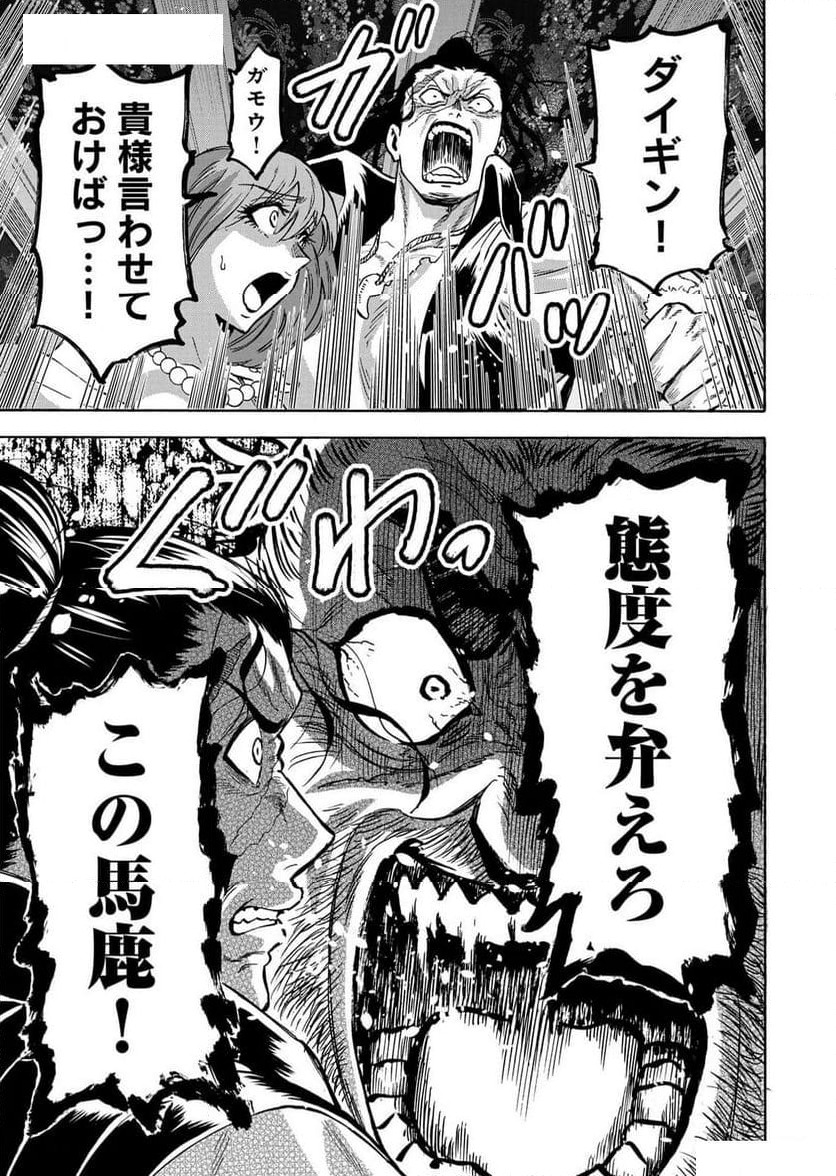 ページ 15 — 第57話