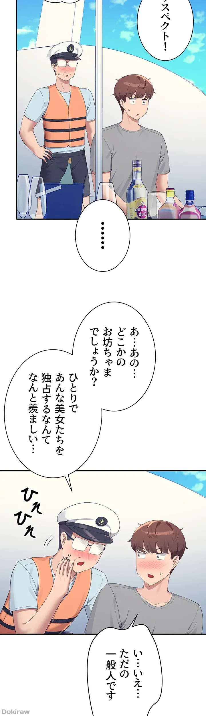 ページ 29 — 第109話