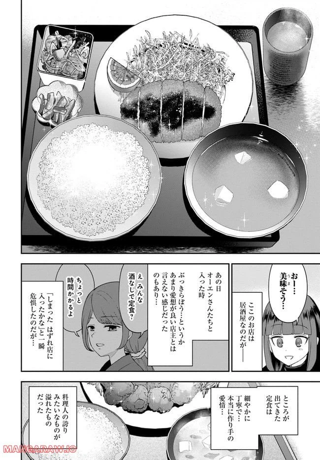 ページ 22 — 第13話
