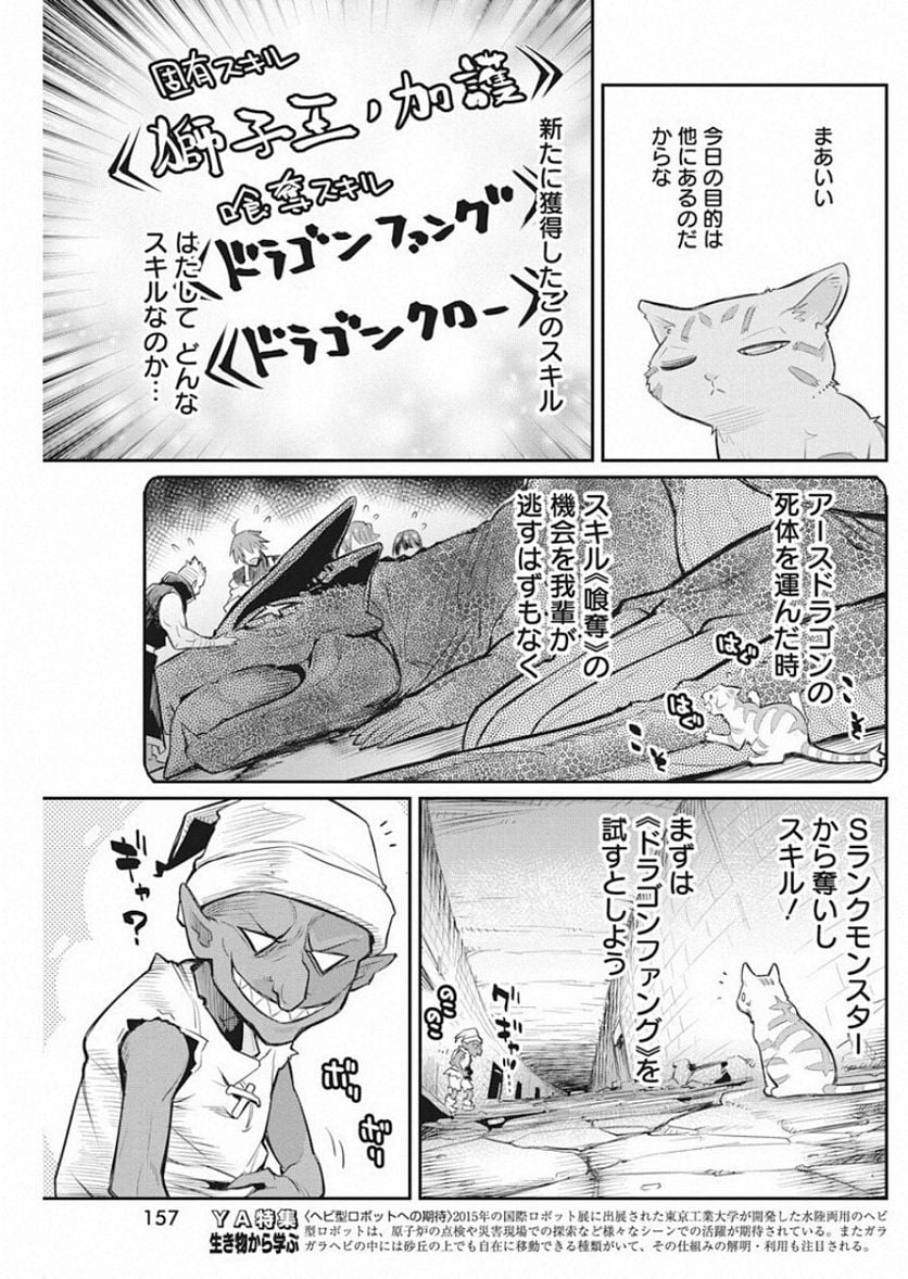 ページ 9 — 第19話