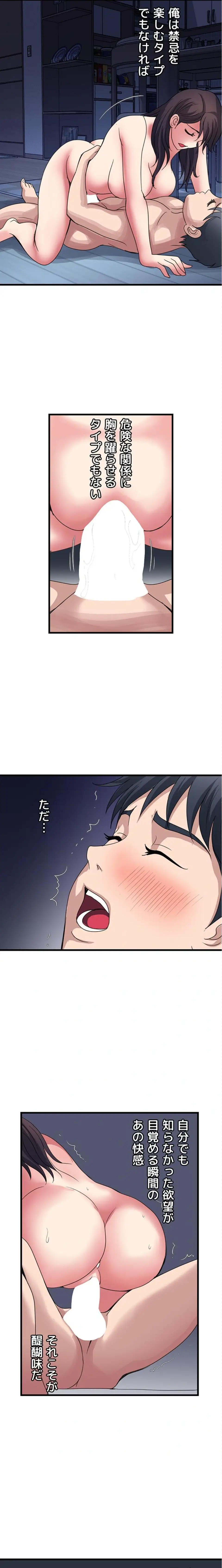 ページ 14 — 第41話