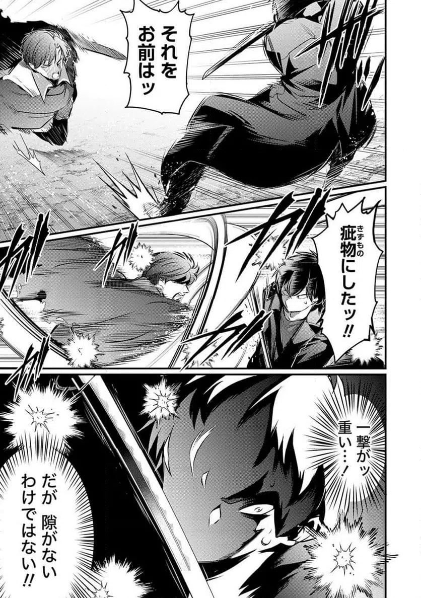 ページ 9 — 第16.1話