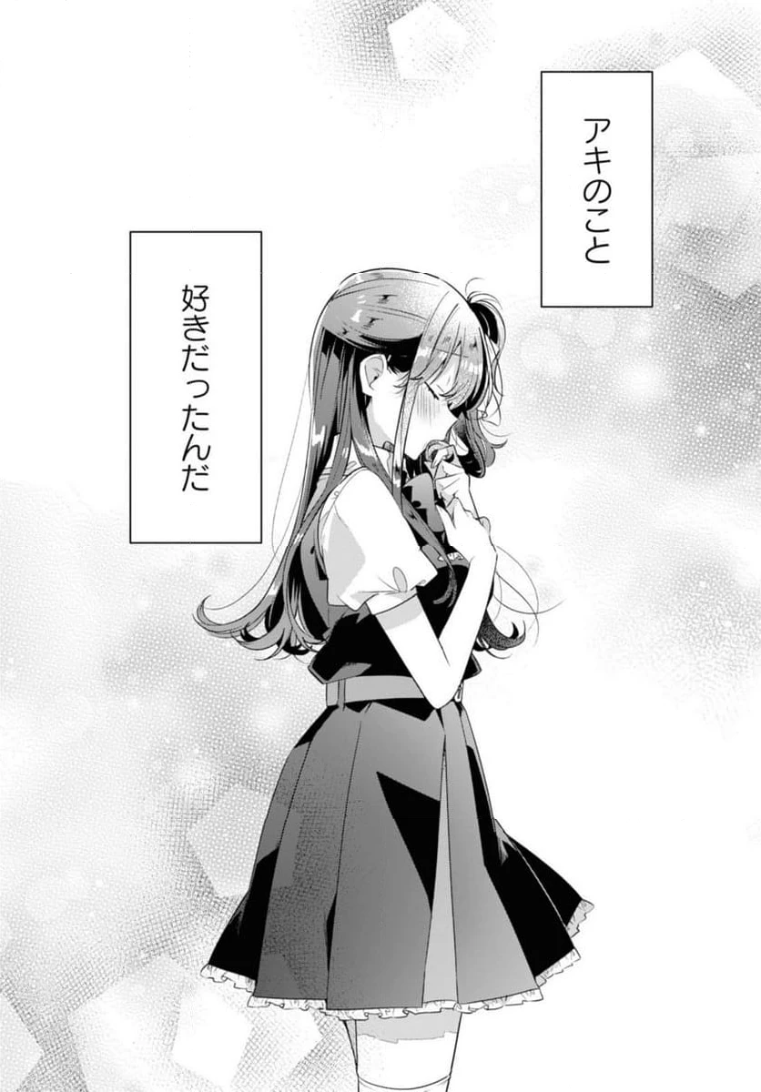 ページ 10 — 第36.2話