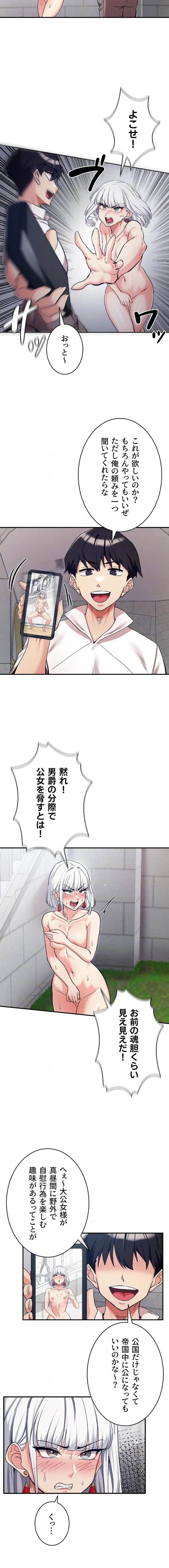 ページ 12 — 第106話