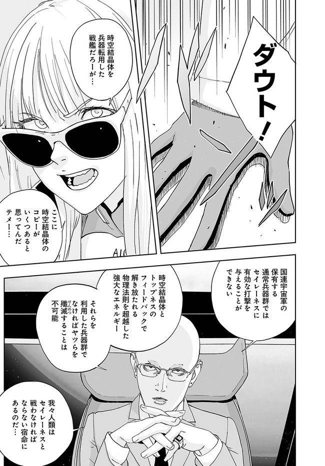 ページ 32 — 第1話