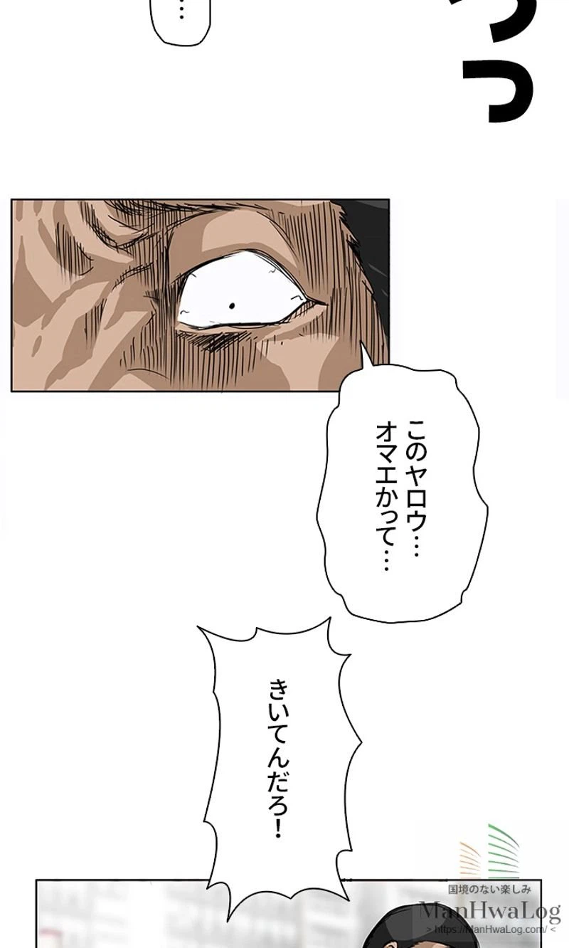 ページ 19 — 第1話