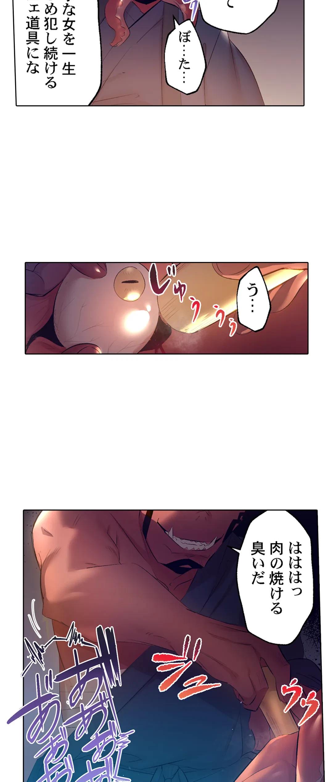 ページ 27 — 第52話