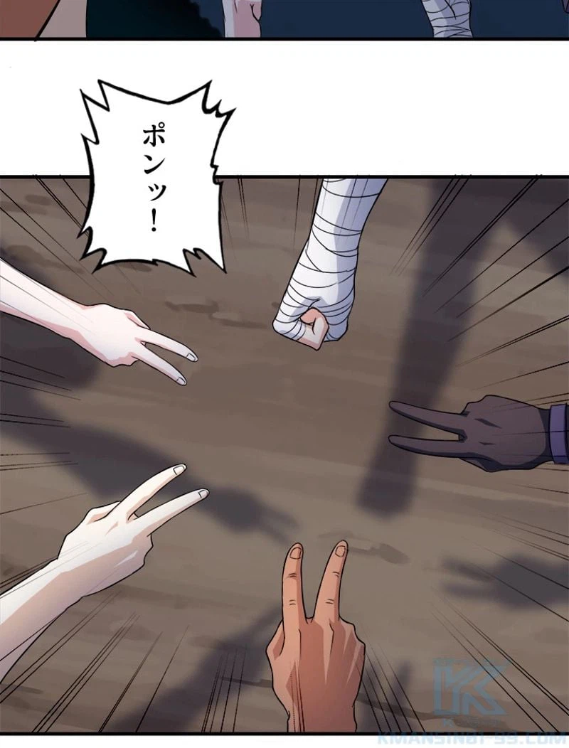 ページ 35 — 第73話