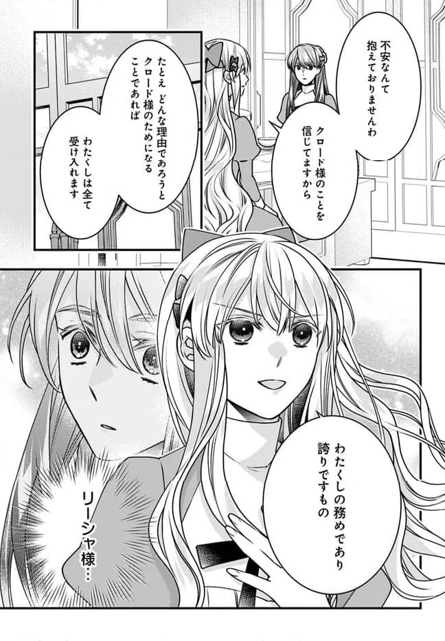 ページ 5 — 第11話