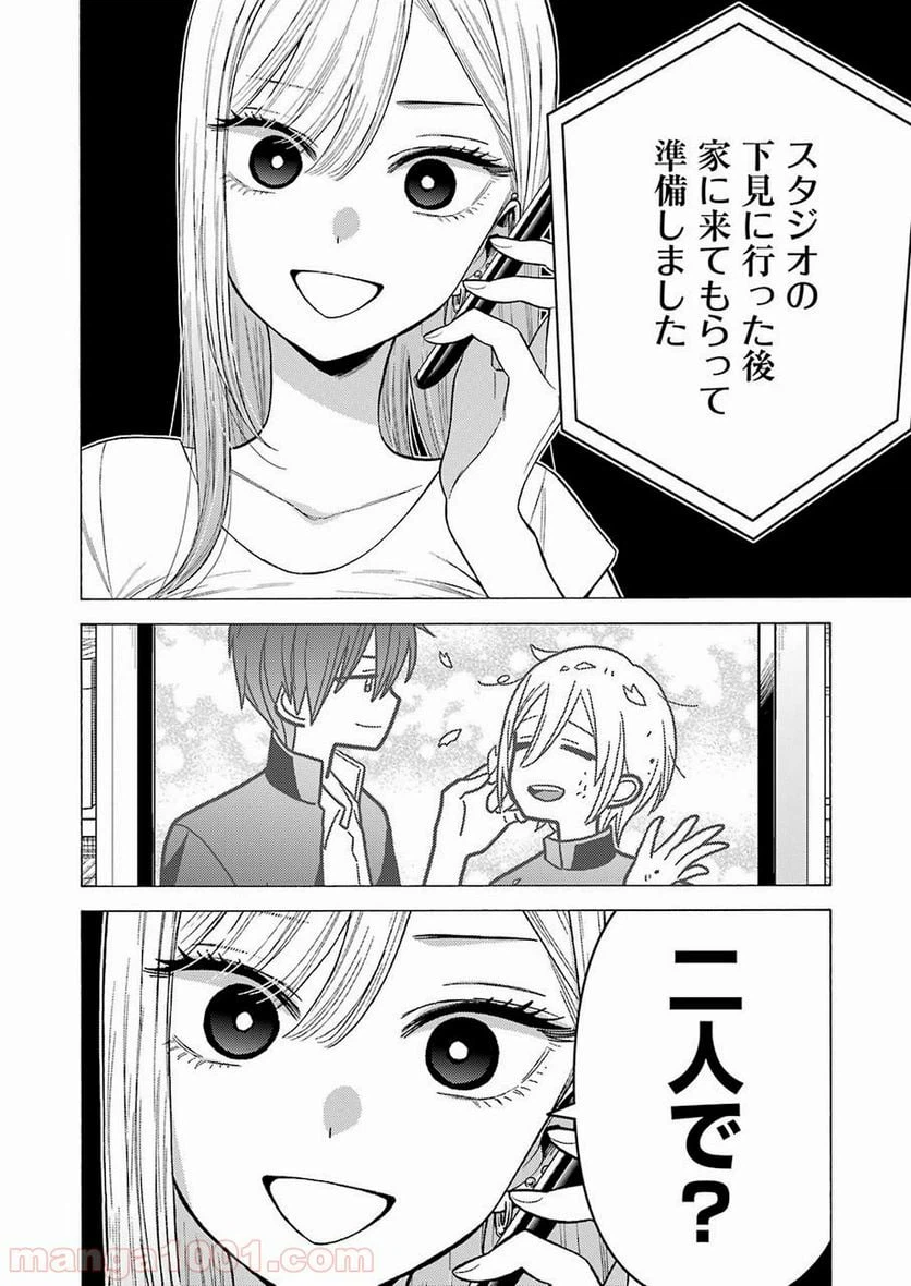ページ 18 — 第30話