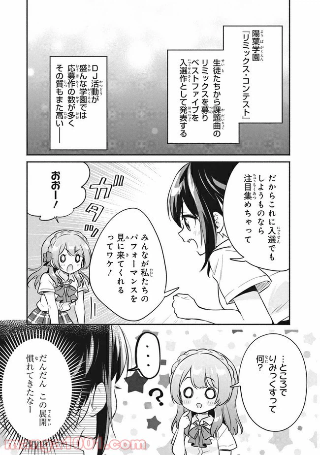 ページ 19 — 第3話
