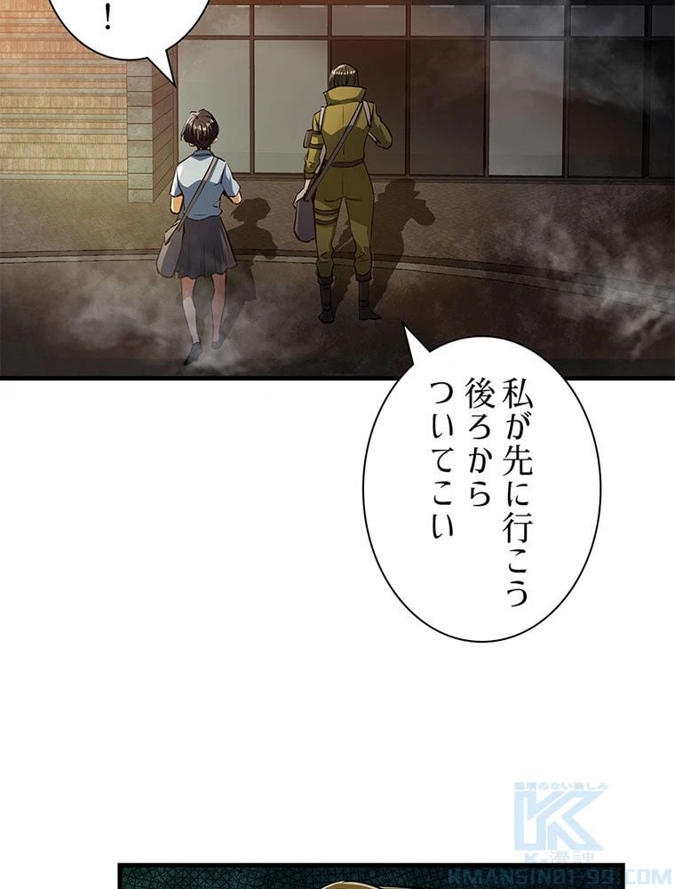ページ 29 — 第37話