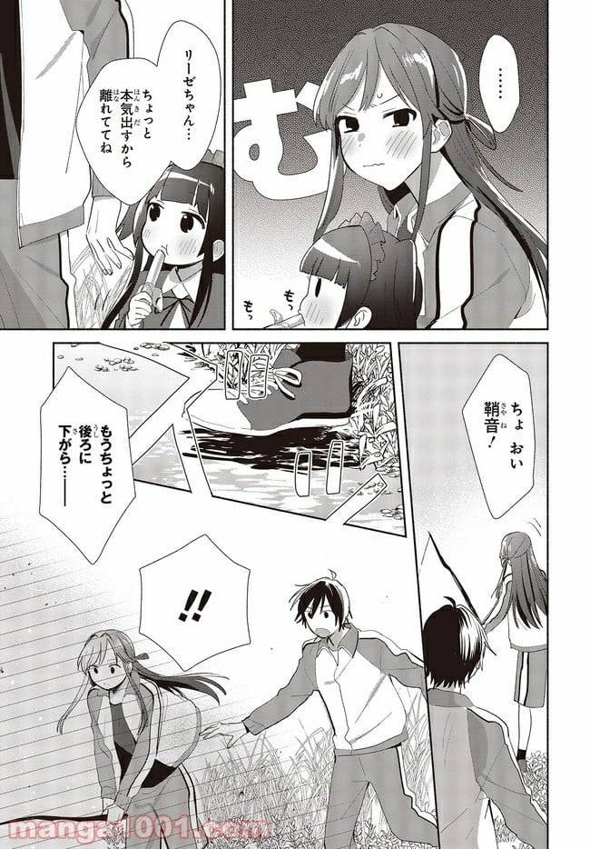 ページ 21 — 第2話