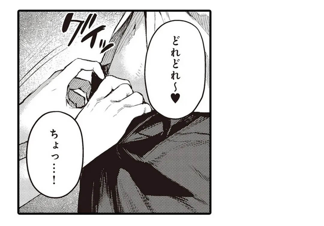 ページ 3 — 第8話