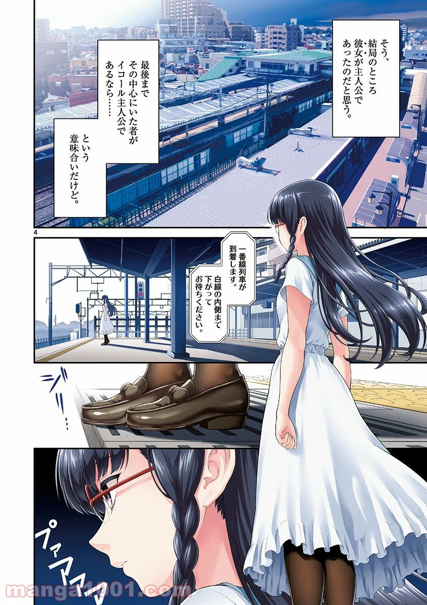 ページ 4 — 第1話