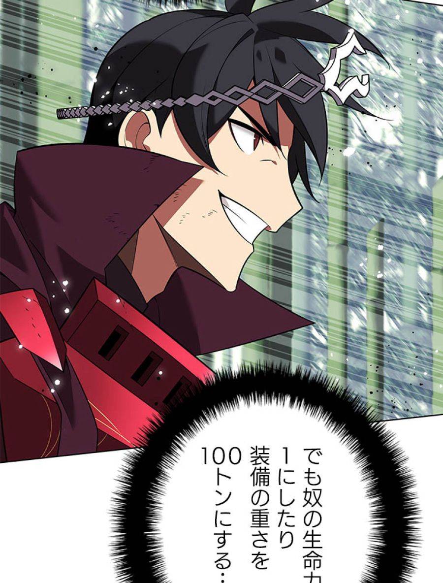 ページ 26 — 第203話