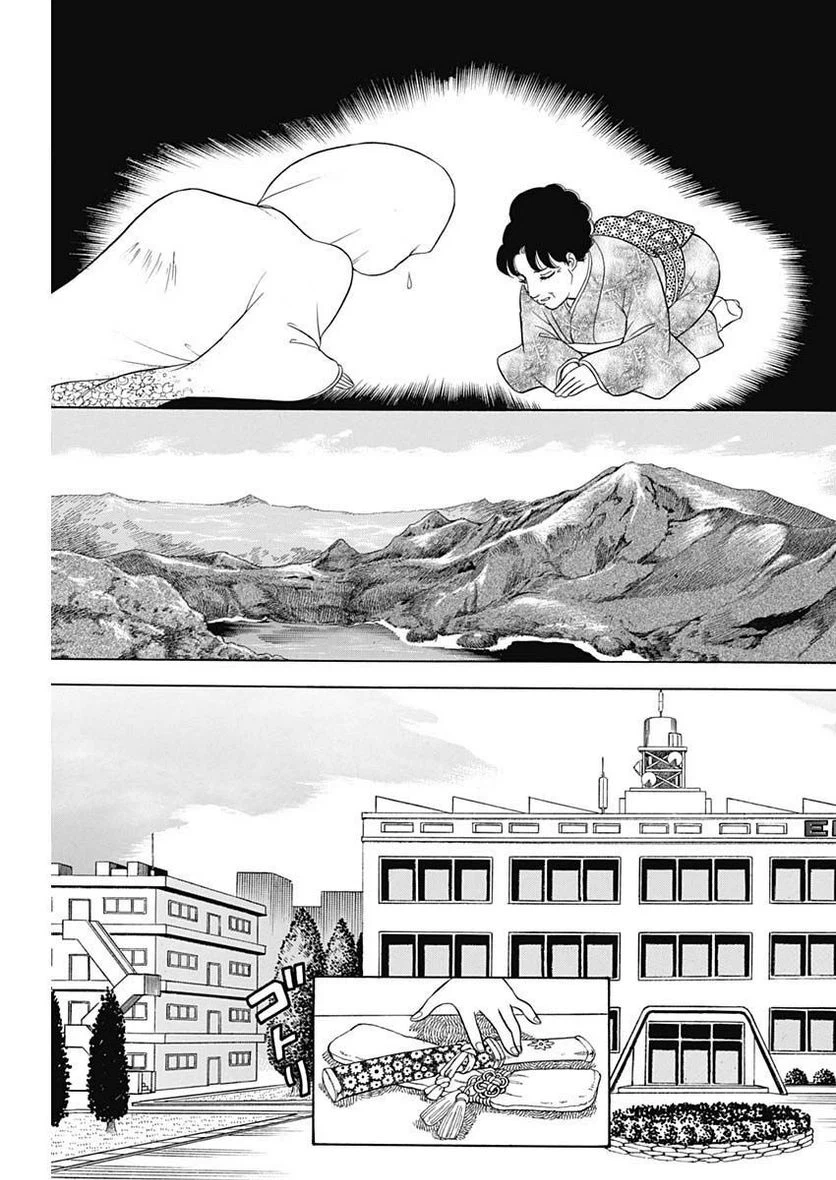 ページ 9 — 第233話
