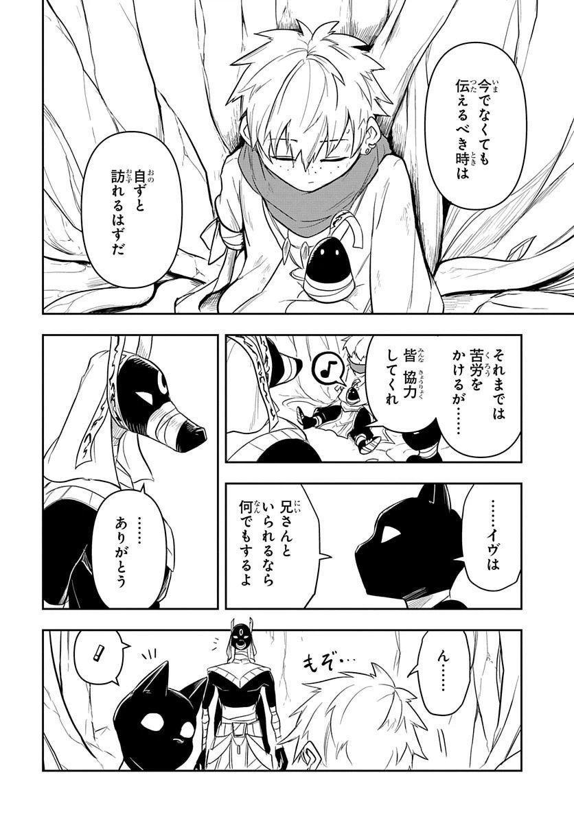 ページ 40 — 第5話