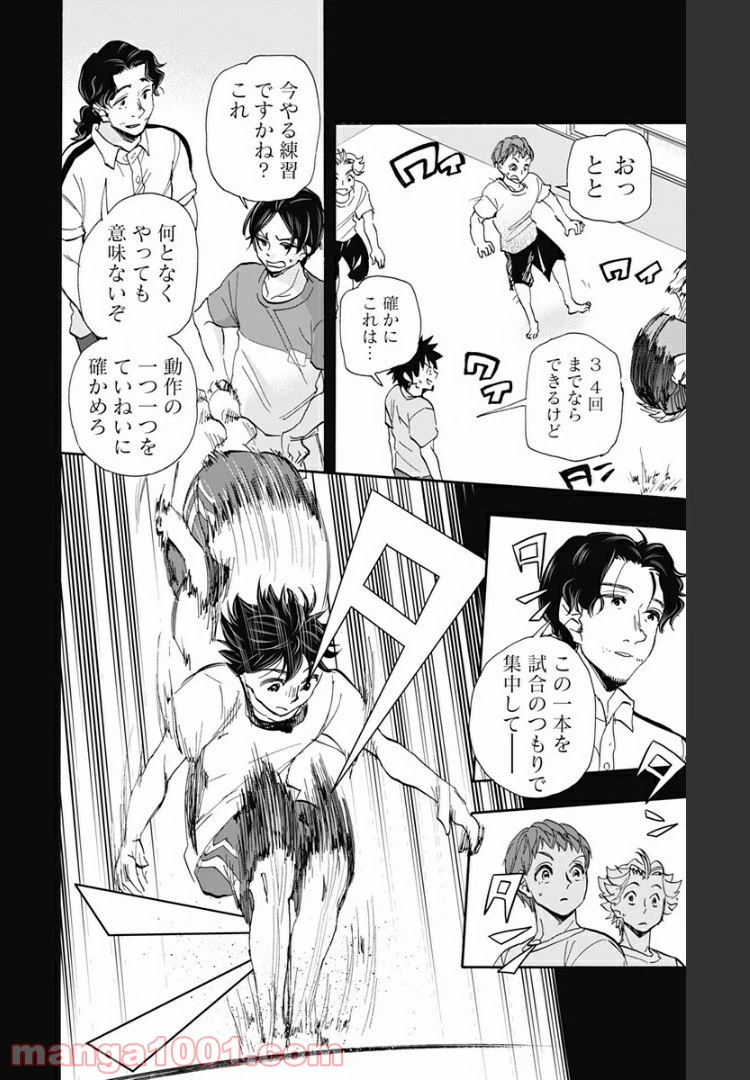 ページ 14 — 第54話