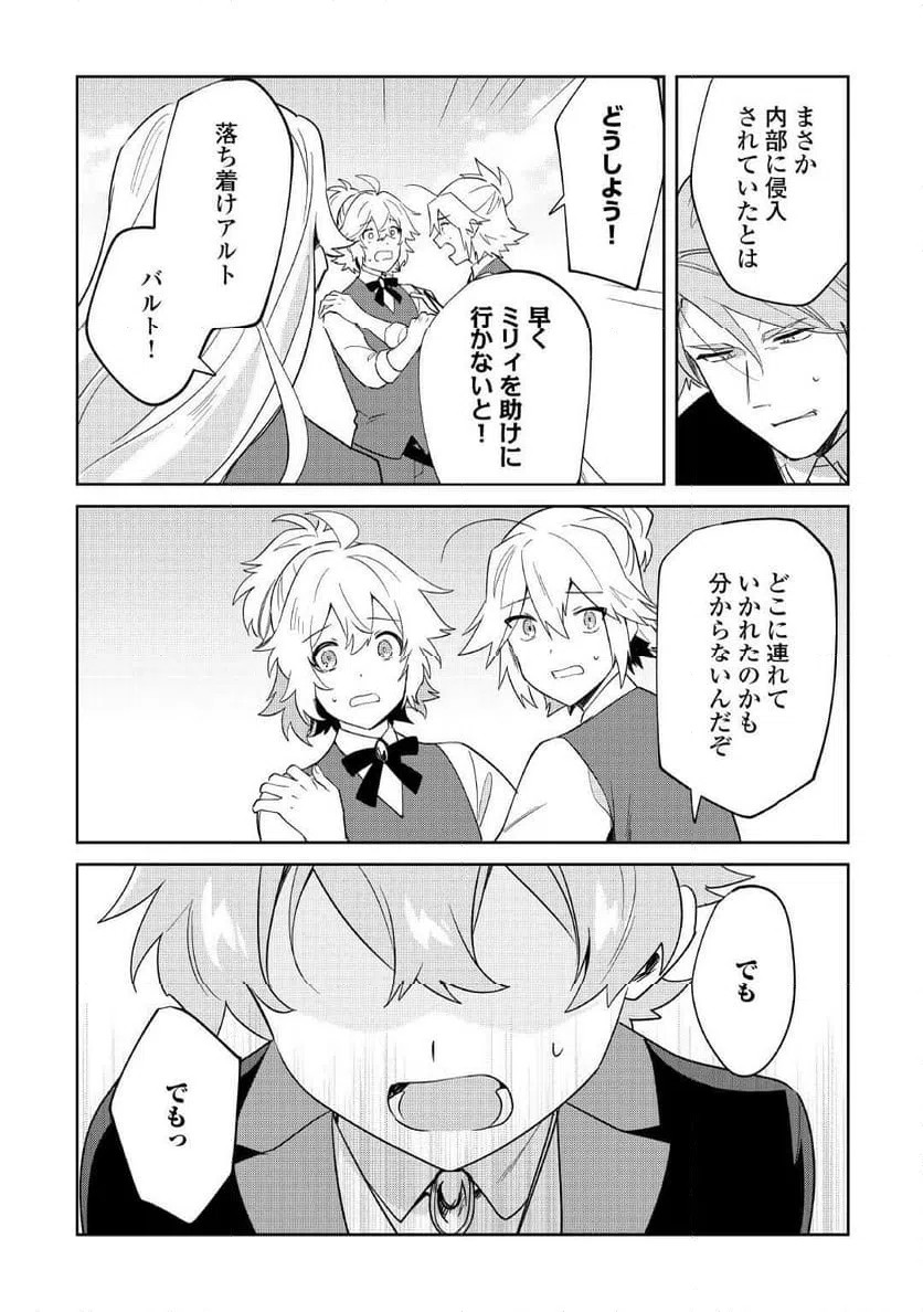 ページ 6 — 第16話