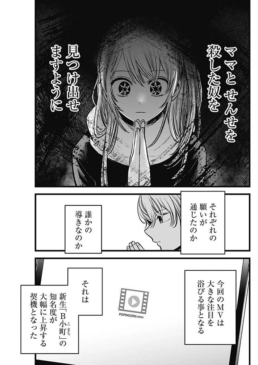 ページ 17 — 第80話