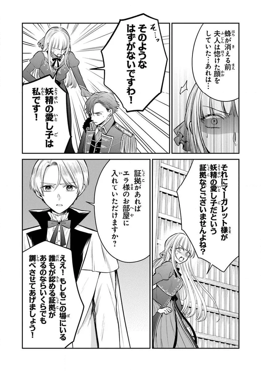 ページ 12 — 第25.2話