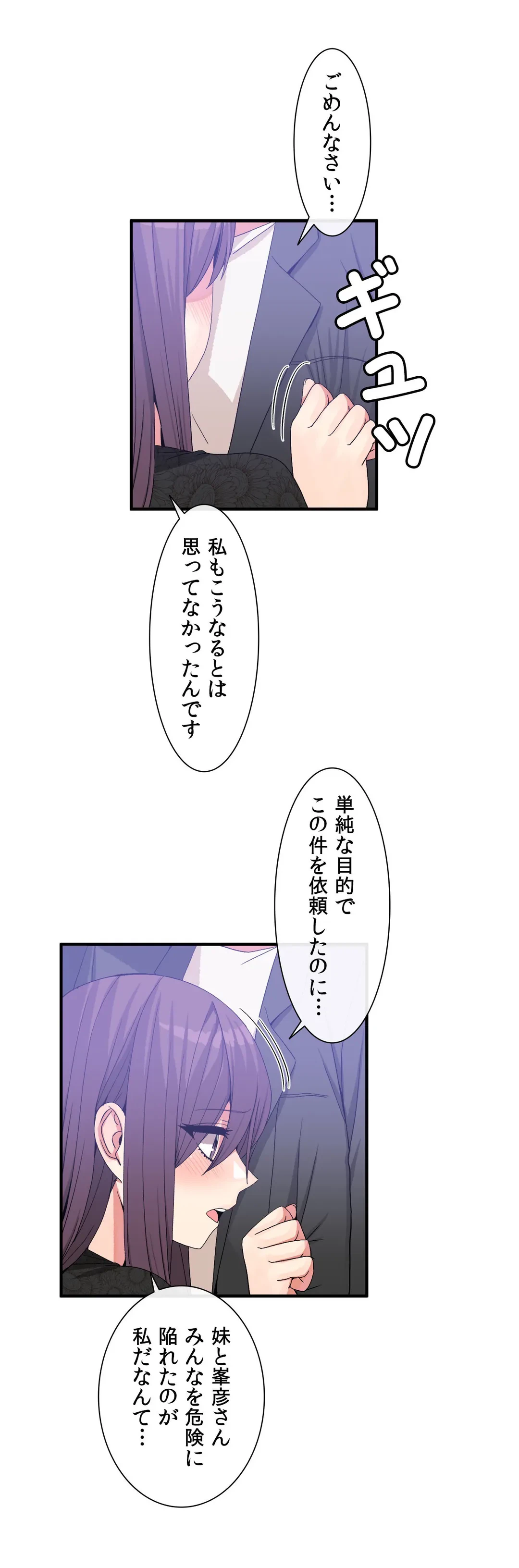 ページ 19 — 第52話