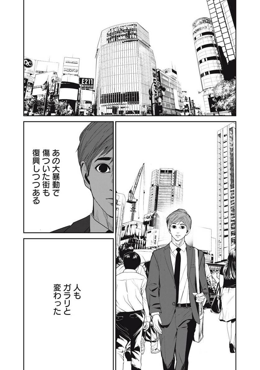 ページ 14 — 第61話