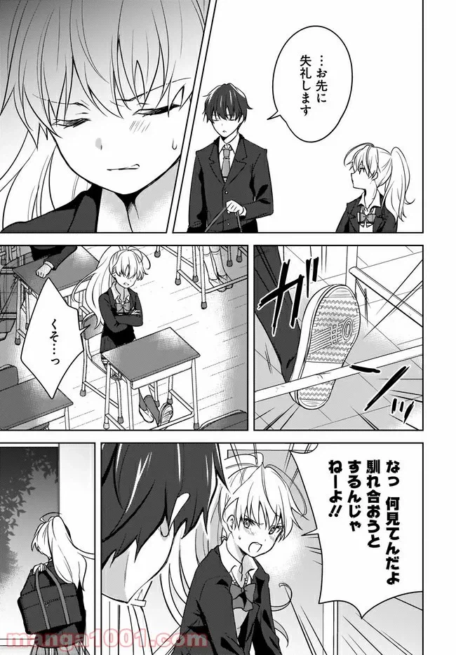 ページ 9 — 第3.1話