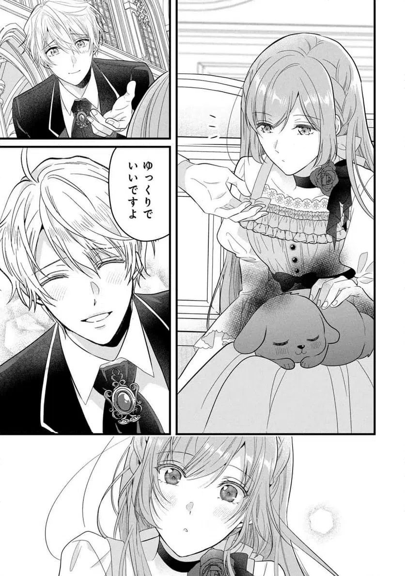 ページ 8 — 第24話