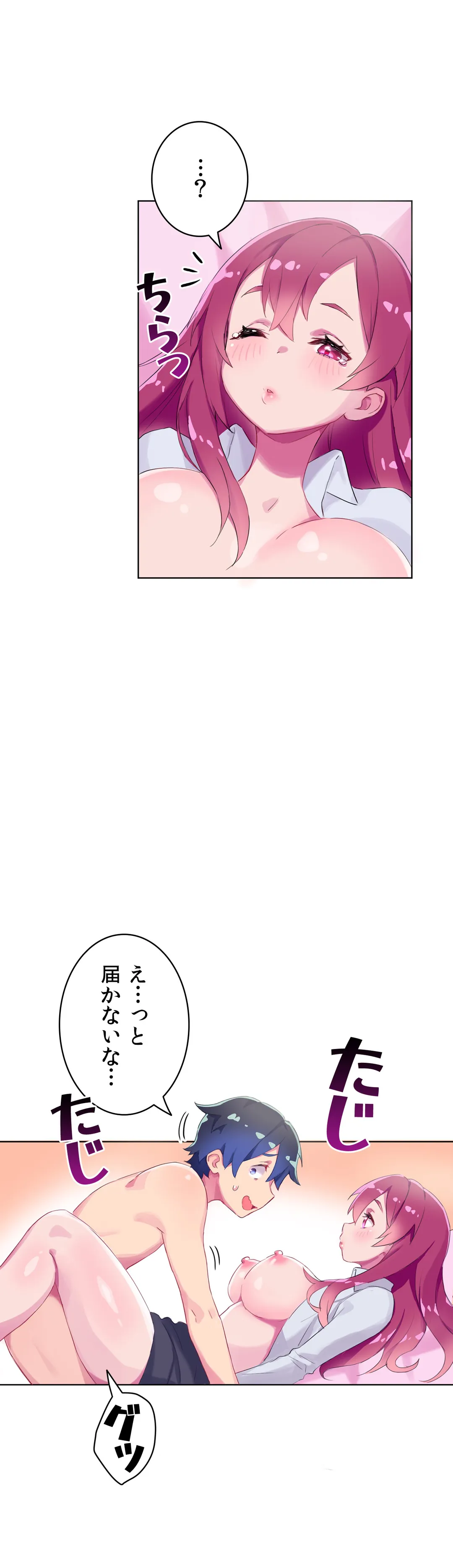 ページ 8 — 第5話