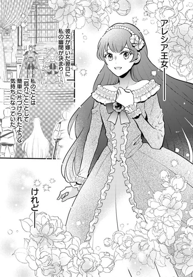 ページ 8 — 第8.3話