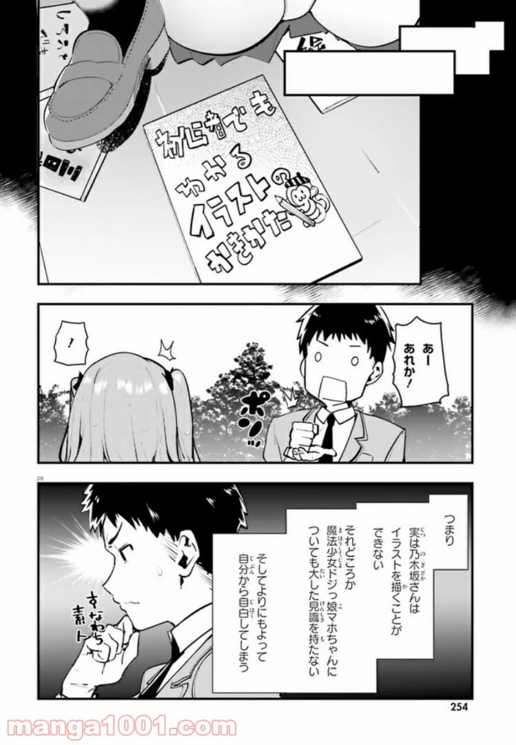 ページ 27 — 第1話