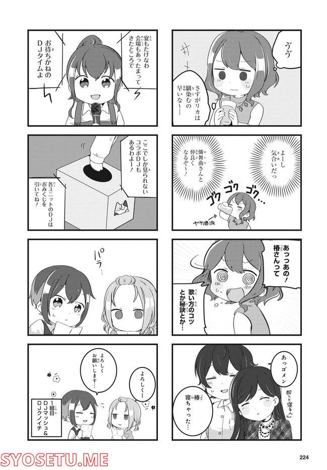 ページ 12 — 第12話