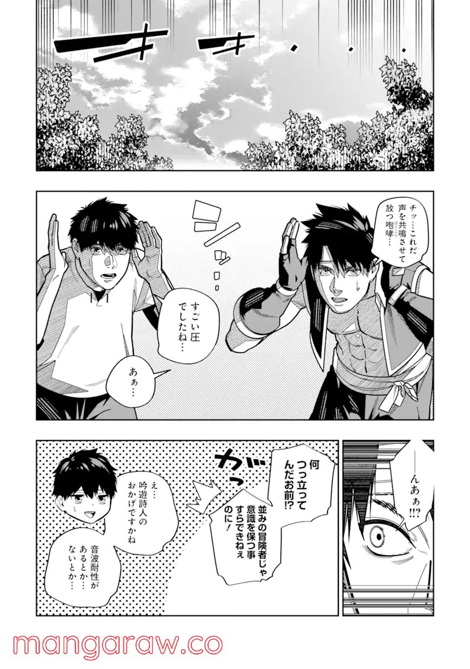 ページ 16 — 第15話