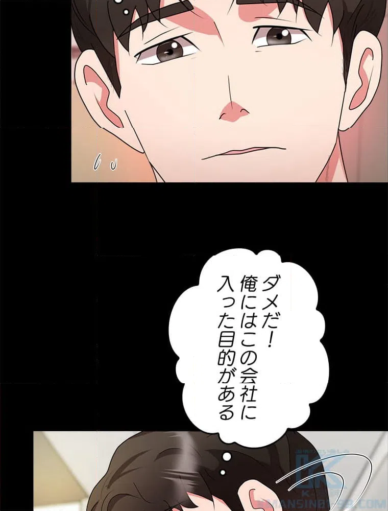 ページ 23 — 第8話