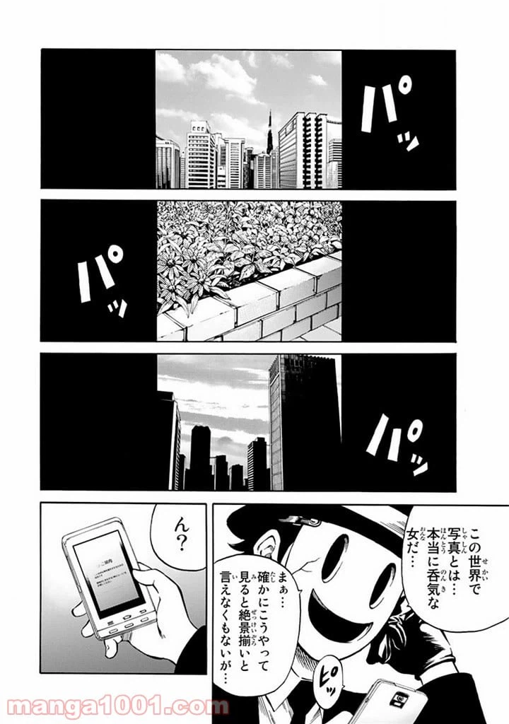 ページ 6 — 第57話