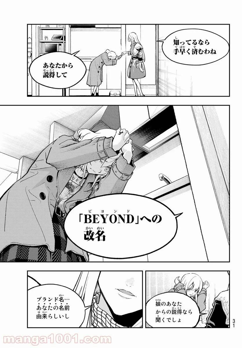 ページ 15 — 第174話