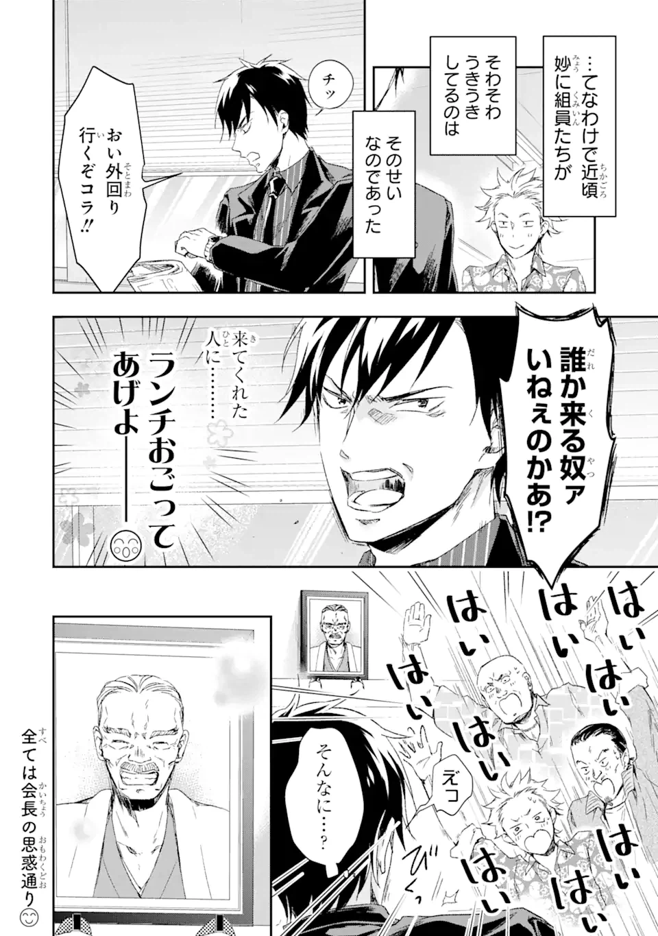 ページ 15 — 第1.2話