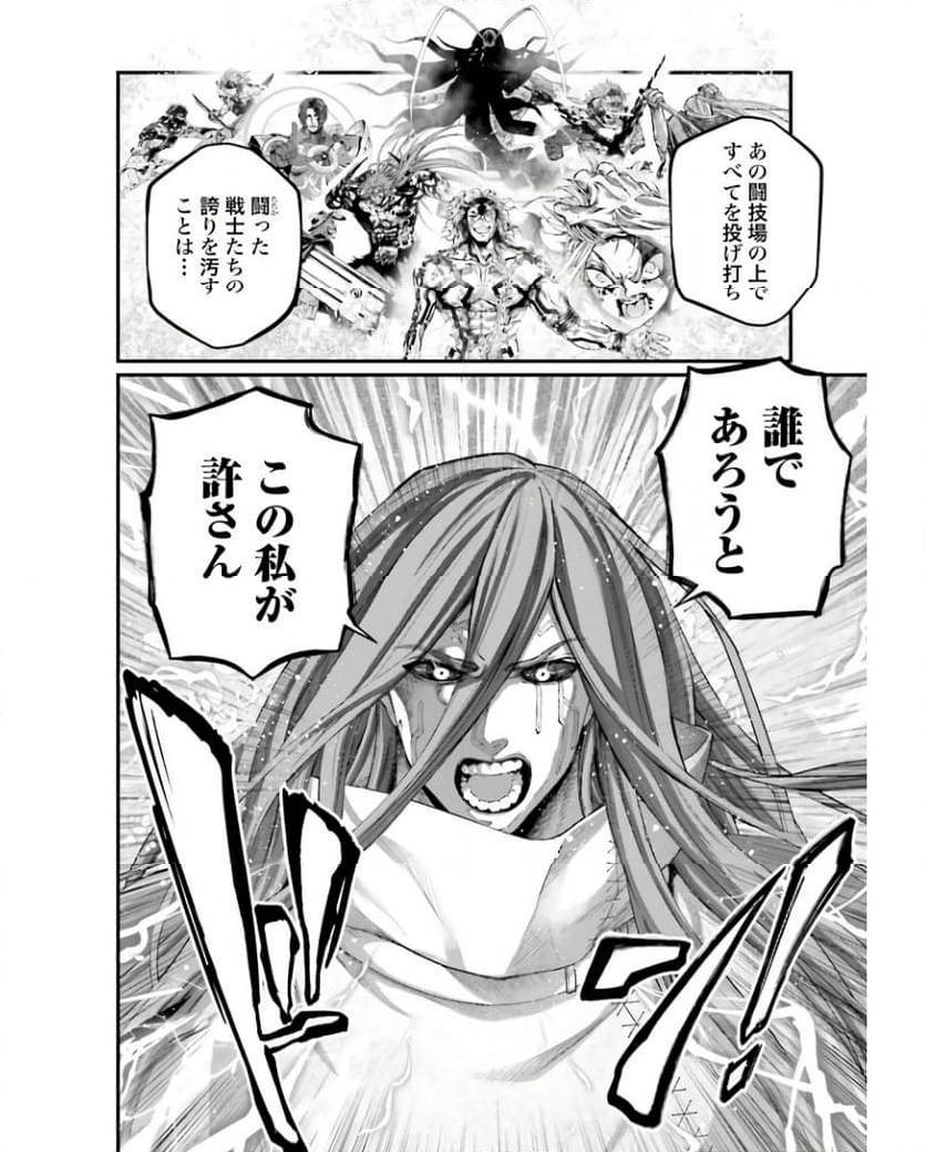 ページ 16 — 第88話