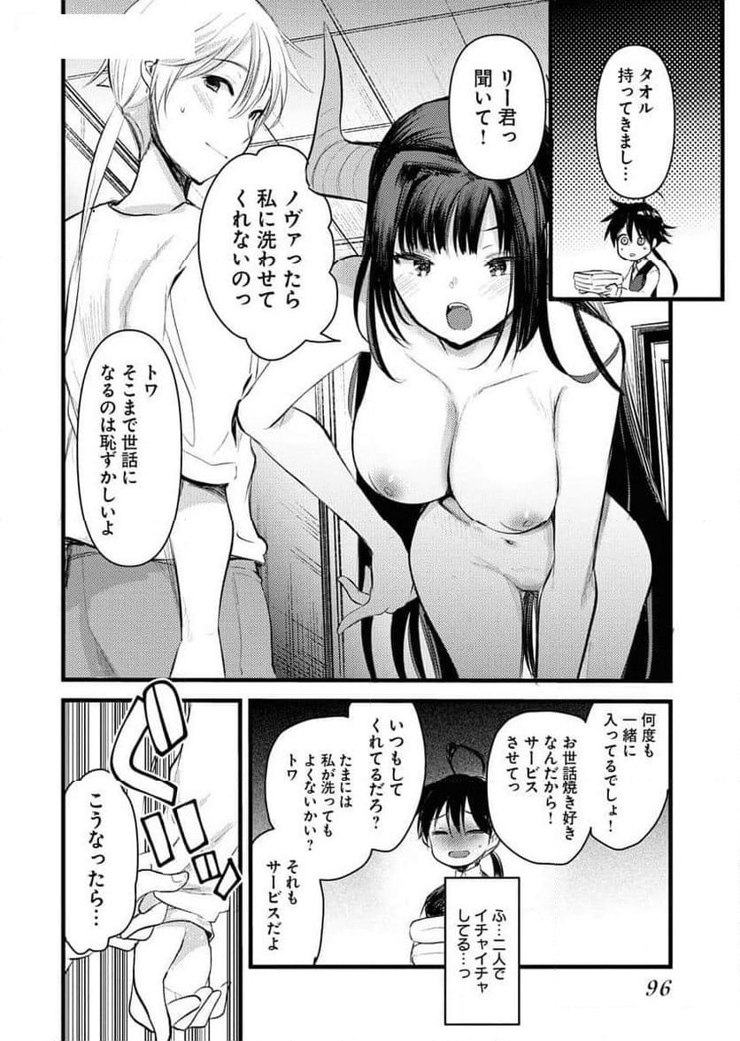 ページ 12 — 第11話